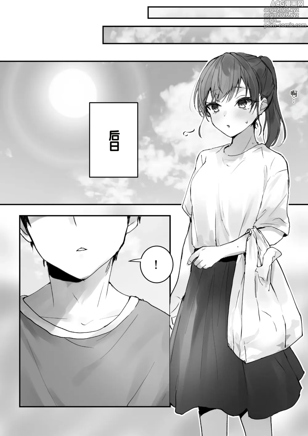 Page 11 of doujinshi Orikou-san 1+2 ~Senpai to Himitsu no Obenkyou o suru Hanashi & Doukyuusei ni Tanomare Koto o Sareru Hanashi~