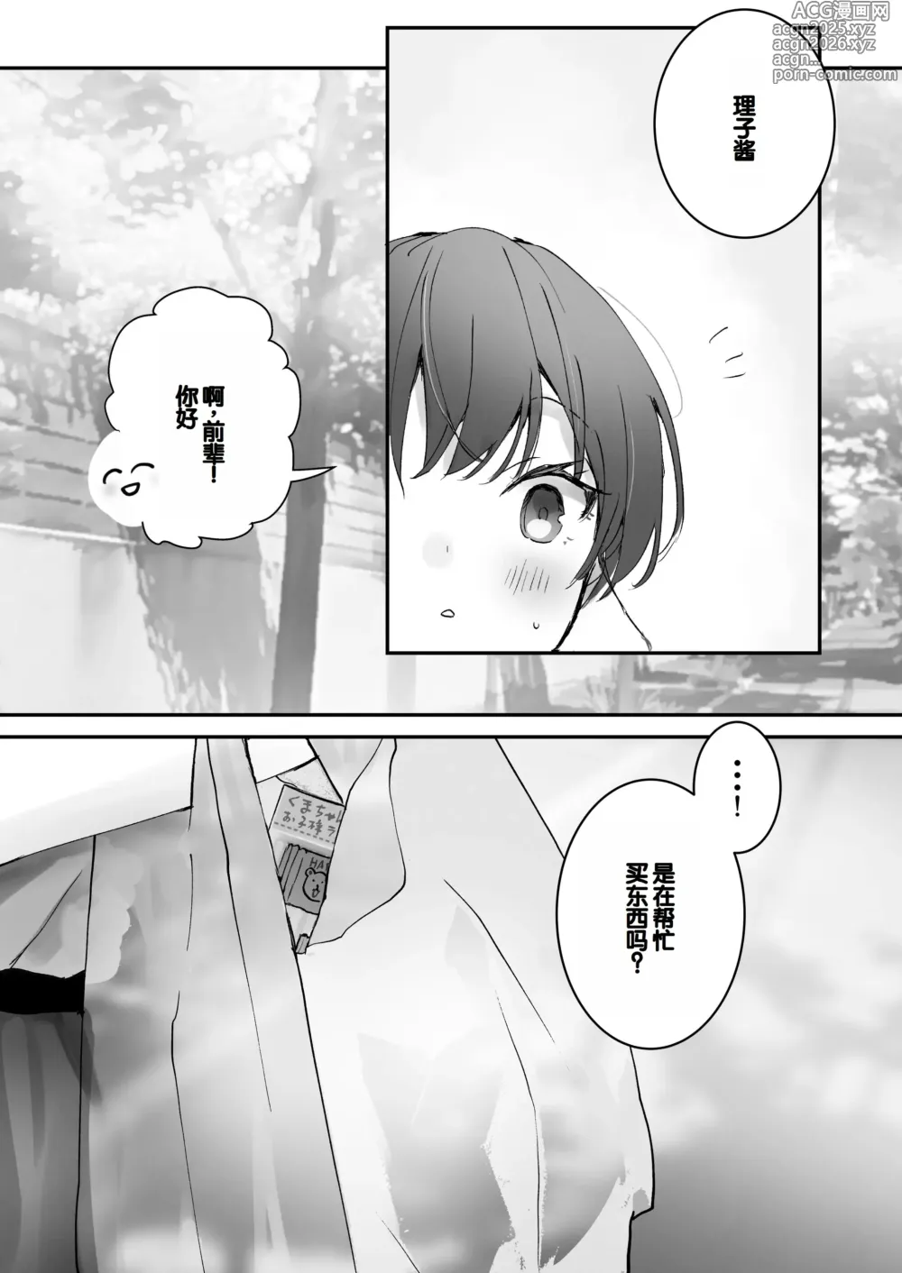 Page 12 of doujinshi Orikou-san 1+2 ~Senpai to Himitsu no Obenkyou o suru Hanashi & Doukyuusei ni Tanomare Koto o Sareru Hanashi~