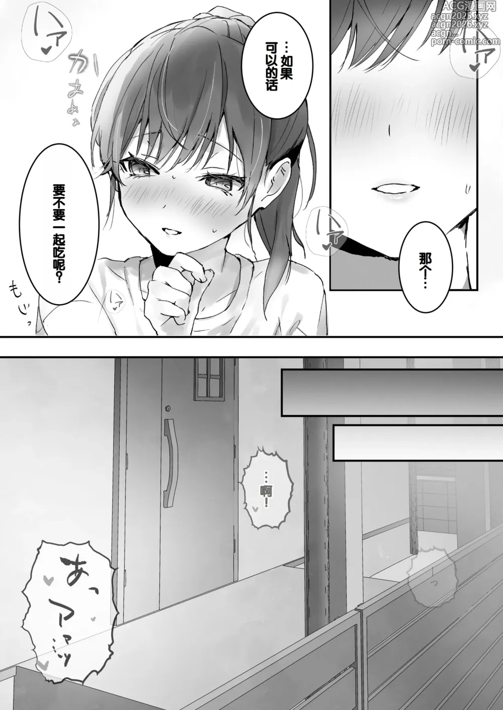 Page 14 of doujinshi Orikou-san 1+2 ~Senpai to Himitsu no Obenkyou o suru Hanashi & Doukyuusei ni Tanomare Koto o Sareru Hanashi~