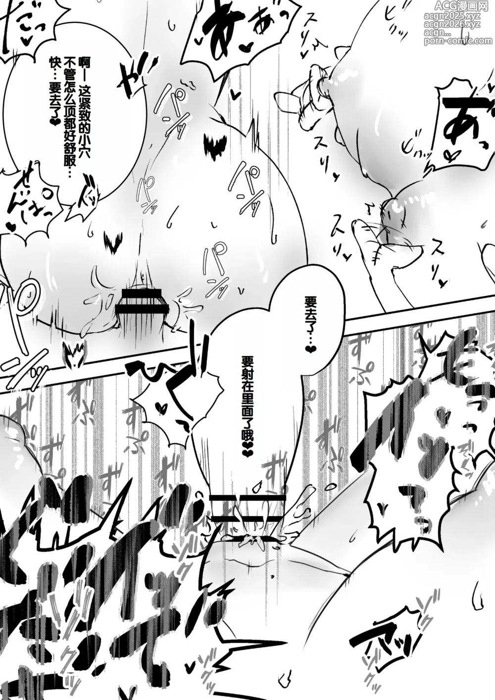 Page 17 of doujinshi Orikou-san 1+2 ~Senpai to Himitsu no Obenkyou o suru Hanashi & Doukyuusei ni Tanomare Koto o Sareru Hanashi~