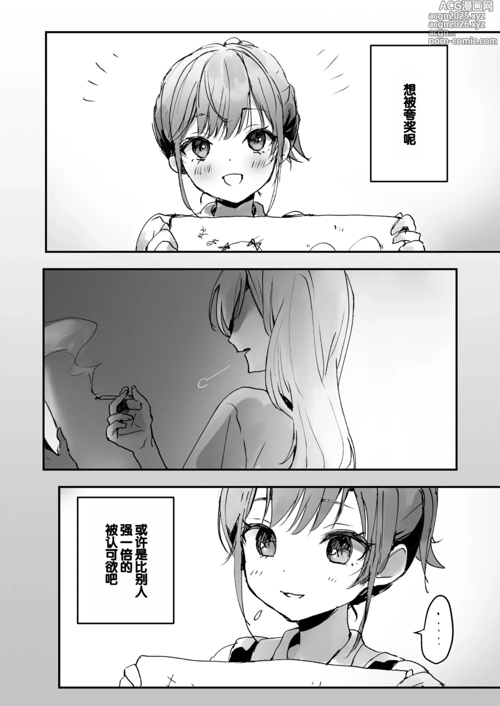 Page 3 of doujinshi Orikou-san 1+2 ~Senpai to Himitsu no Obenkyou o suru Hanashi & Doukyuusei ni Tanomare Koto o Sareru Hanashi~