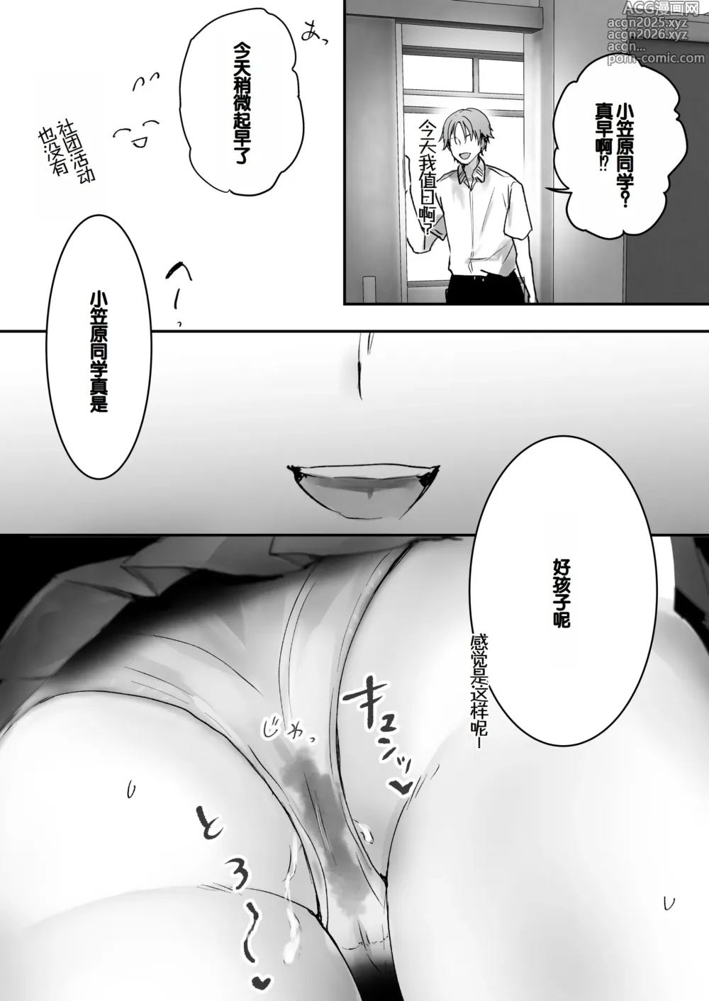 Page 21 of doujinshi Orikou-san 1+2 ~Senpai to Himitsu no Obenkyou o suru Hanashi & Doukyuusei ni Tanomare Koto o Sareru Hanashi~