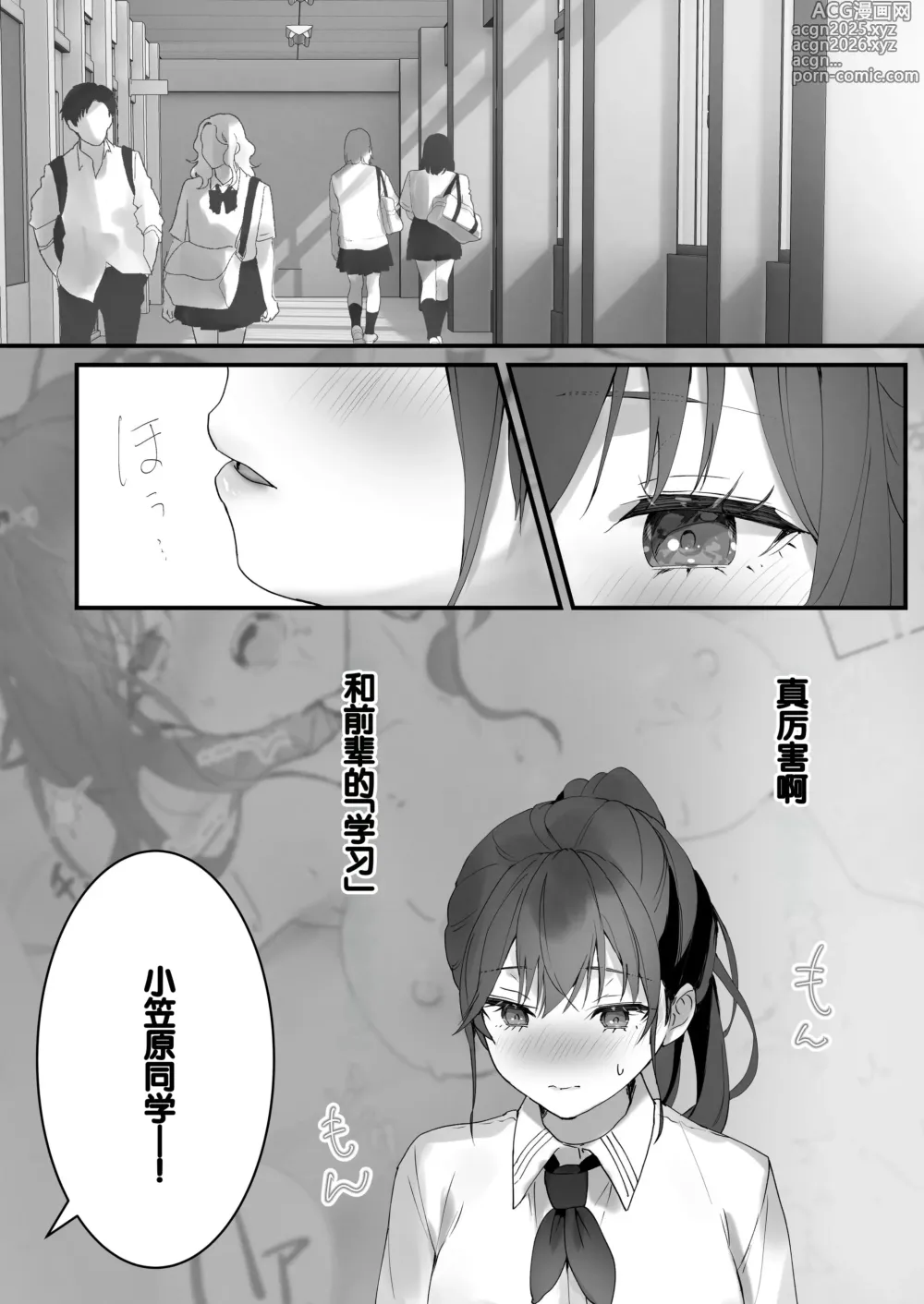 Page 23 of doujinshi Orikou-san 1+2 ~Senpai to Himitsu no Obenkyou o suru Hanashi & Doukyuusei ni Tanomare Koto o Sareru Hanashi~