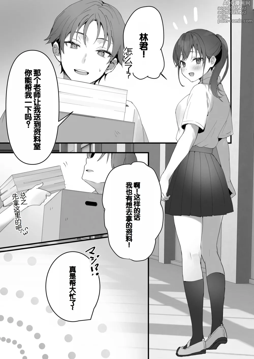 Page 24 of doujinshi Orikou-san 1+2 ~Senpai to Himitsu no Obenkyou o suru Hanashi & Doukyuusei ni Tanomare Koto o Sareru Hanashi~