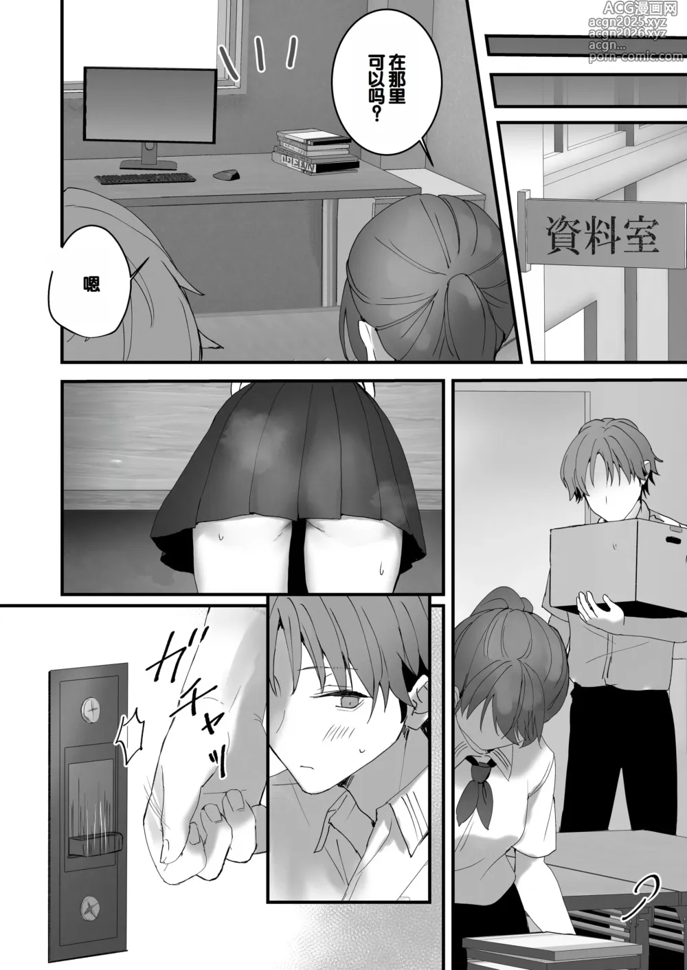 Page 25 of doujinshi Orikou-san 1+2 ~Senpai to Himitsu no Obenkyou o suru Hanashi & Doukyuusei ni Tanomare Koto o Sareru Hanashi~