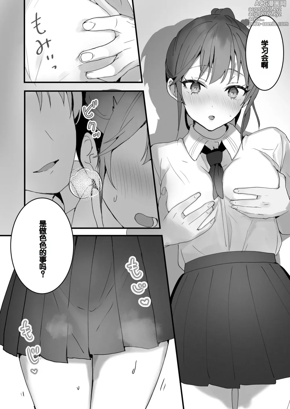 Page 27 of doujinshi Orikou-san 1+2 ~Senpai to Himitsu no Obenkyou o suru Hanashi & Doukyuusei ni Tanomare Koto o Sareru Hanashi~