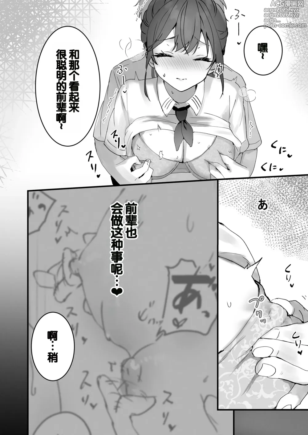 Page 29 of doujinshi Orikou-san 1+2 ~Senpai to Himitsu no Obenkyou o suru Hanashi & Doukyuusei ni Tanomare Koto o Sareru Hanashi~