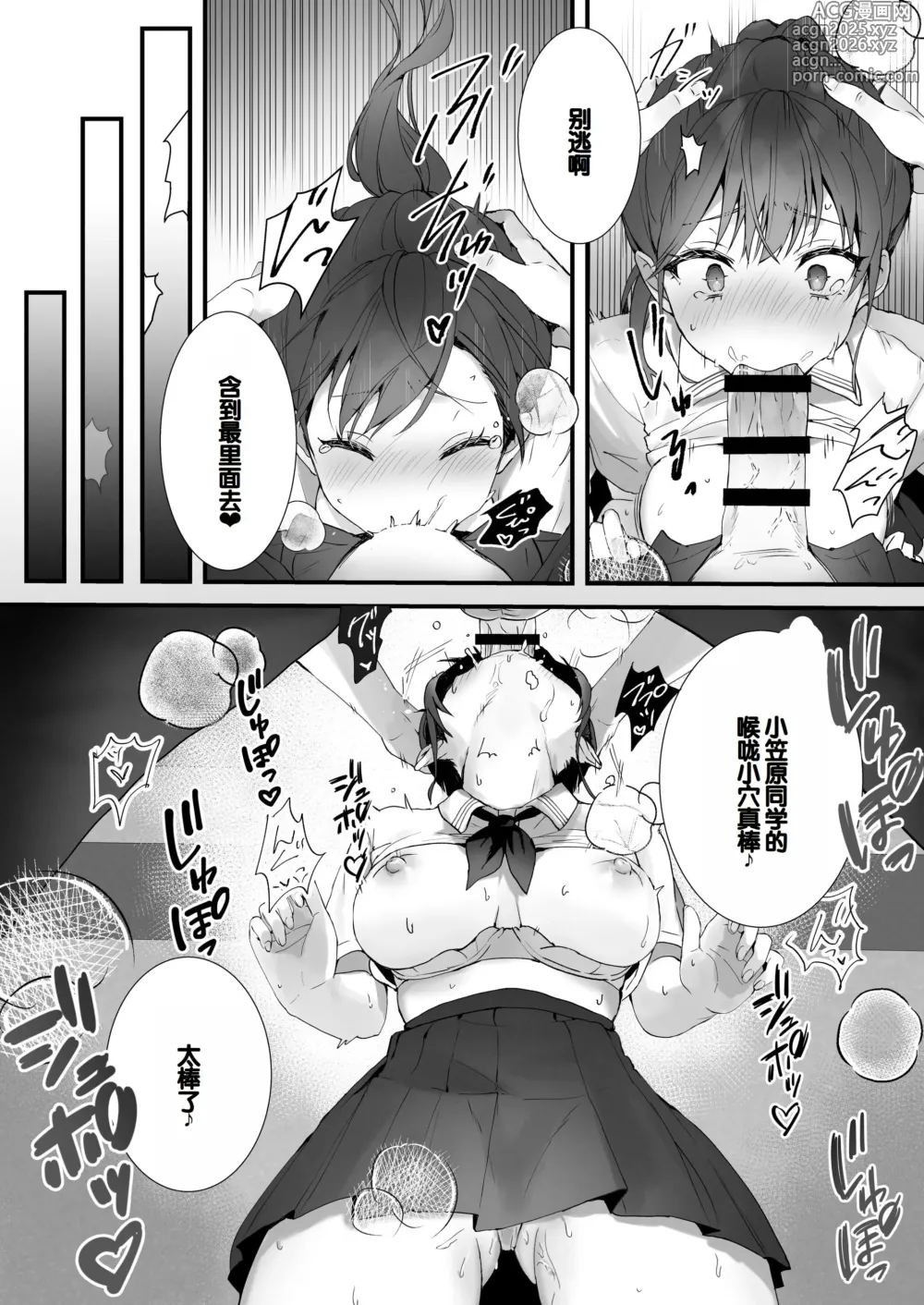Page 39 of doujinshi Orikou-san 1+2 ~Senpai to Himitsu no Obenkyou o suru Hanashi & Doukyuusei ni Tanomare Koto o Sareru Hanashi~