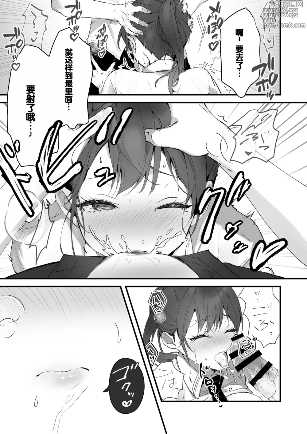 Page 40 of doujinshi Orikou-san 1+2 ~Senpai to Himitsu no Obenkyou o suru Hanashi & Doukyuusei ni Tanomare Koto o Sareru Hanashi~