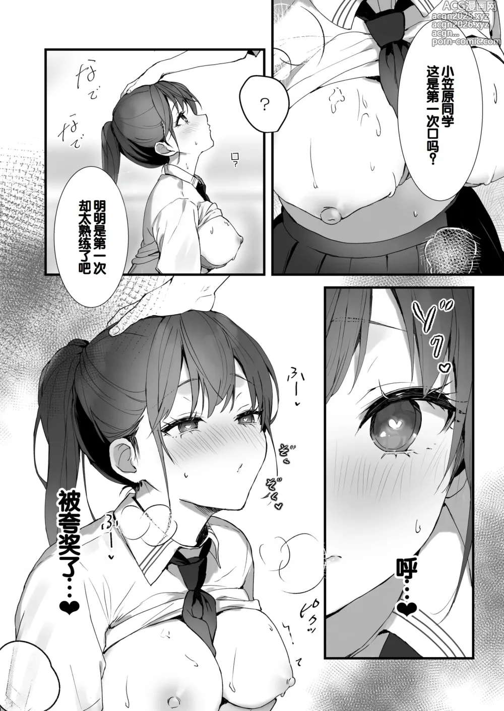 Page 41 of doujinshi Orikou-san 1+2 ~Senpai to Himitsu no Obenkyou o suru Hanashi & Doukyuusei ni Tanomare Koto o Sareru Hanashi~