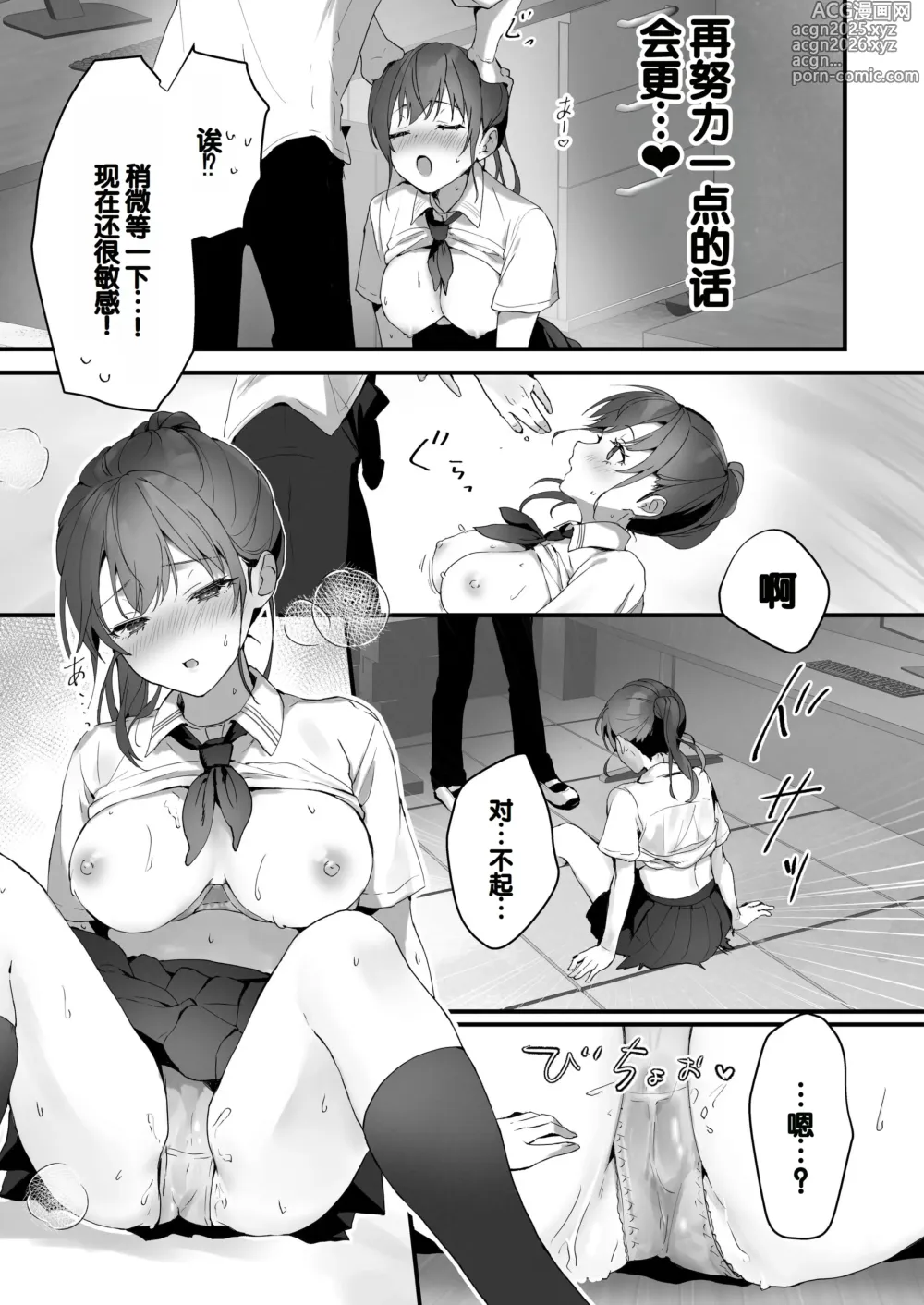 Page 42 of doujinshi Orikou-san 1+2 ~Senpai to Himitsu no Obenkyou o suru Hanashi & Doukyuusei ni Tanomare Koto o Sareru Hanashi~