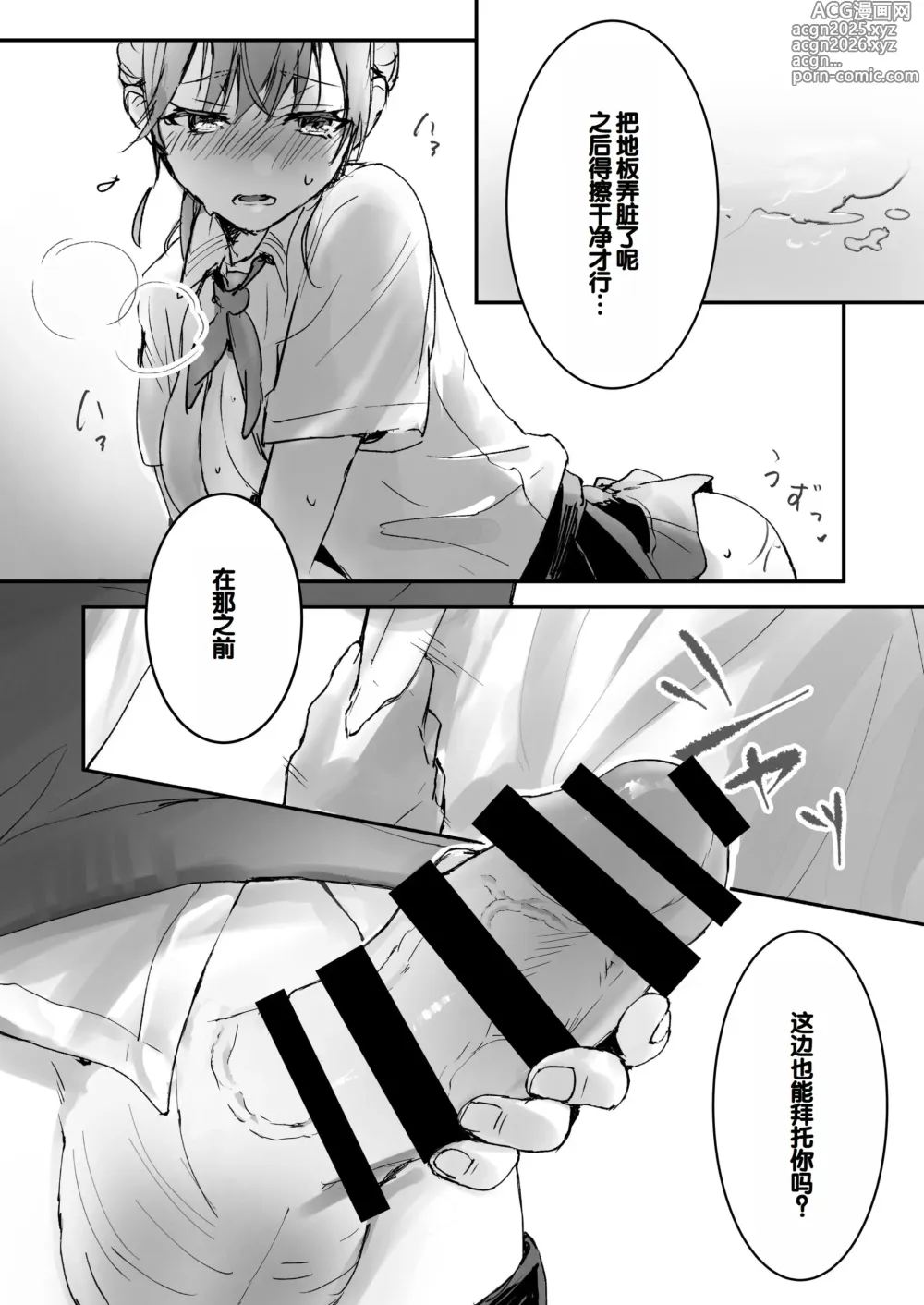 Page 7 of doujinshi Orikou-san 1+2 ~Senpai to Himitsu no Obenkyou o suru Hanashi & Doukyuusei ni Tanomare Koto o Sareru Hanashi~