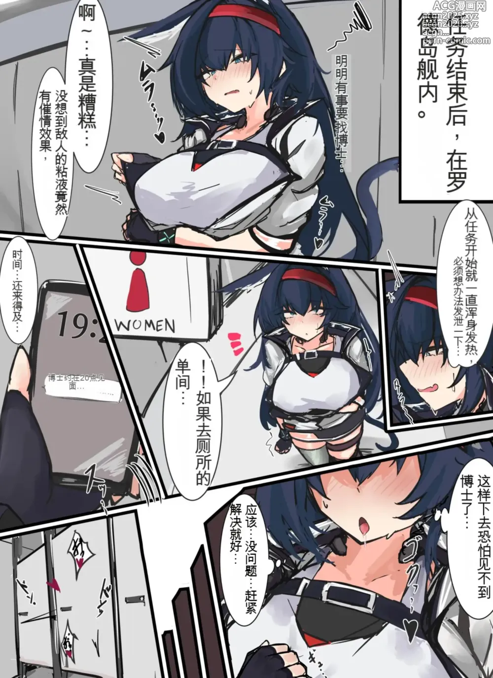 Page 1 of doujinshi Blaze X Matome (Arknights)【Chinese】