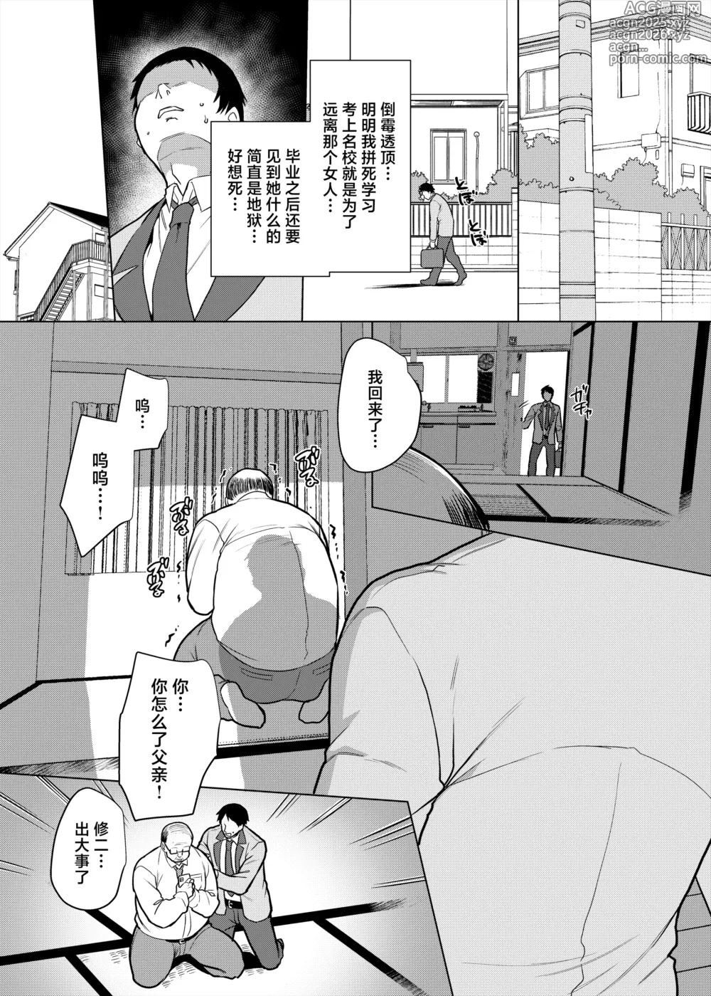 Page 4 of doujinshi 元いじめっ子メイドの星ノ宮さん