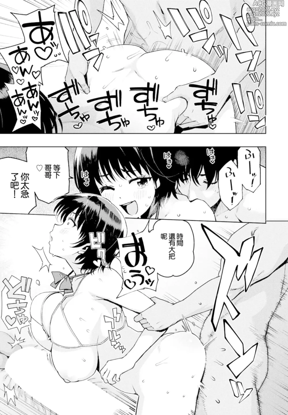 Page 17 of doujinshi 『遊び』でもまあいいじゃん