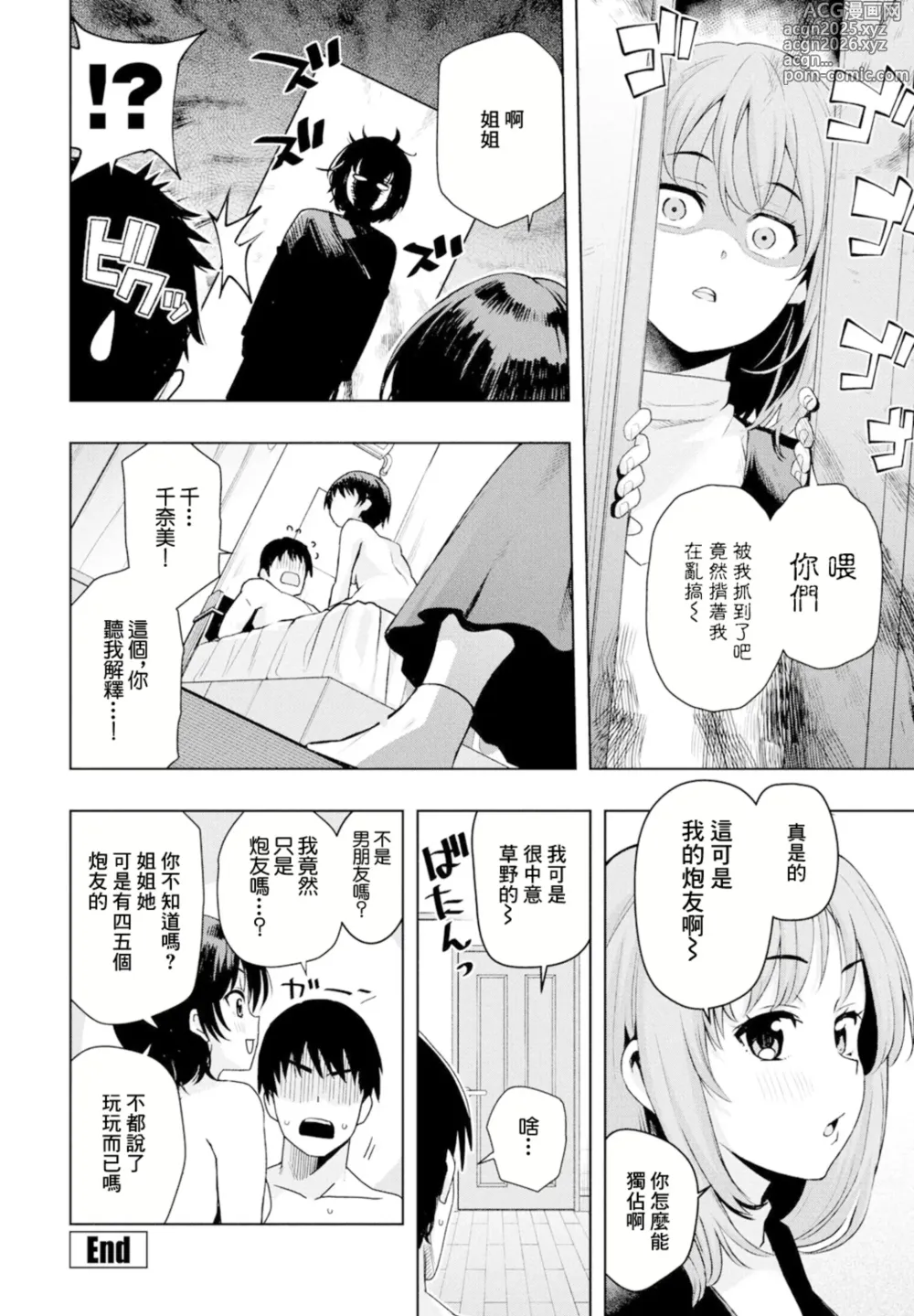 Page 28 of doujinshi 『遊び』でもまあいいじゃん