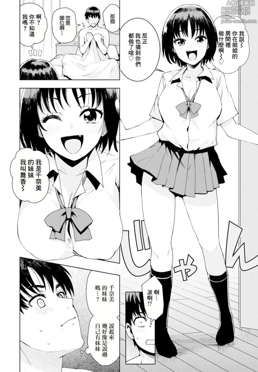Page 6 of doujinshi 『遊び』でもまあいいじゃん