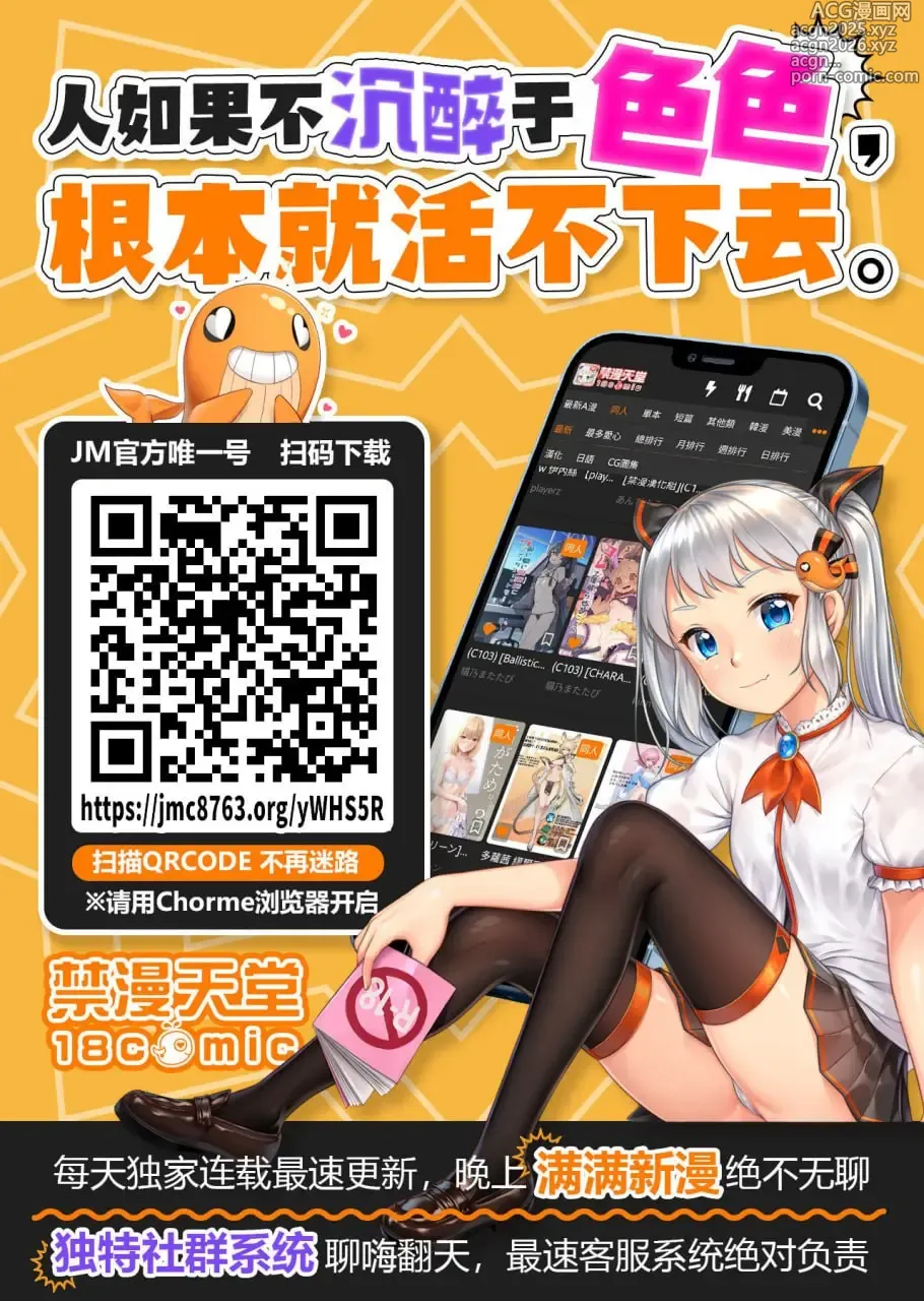 Page 18 of doujinshi Roon no Hishokan Nisshi