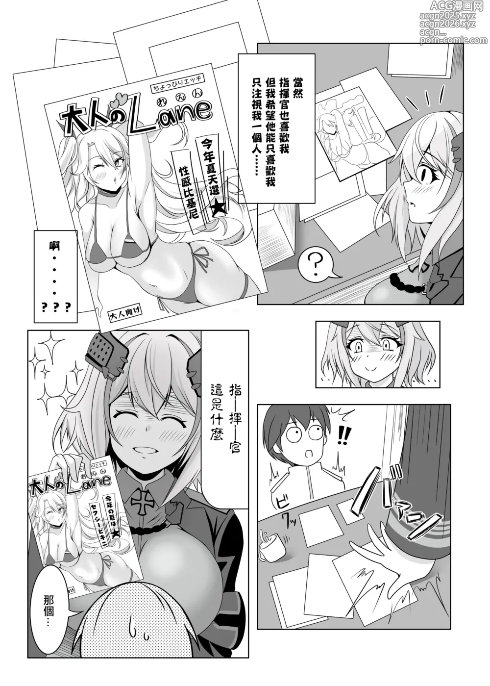 Page 3 of doujinshi Roon no Hishokan Nisshi