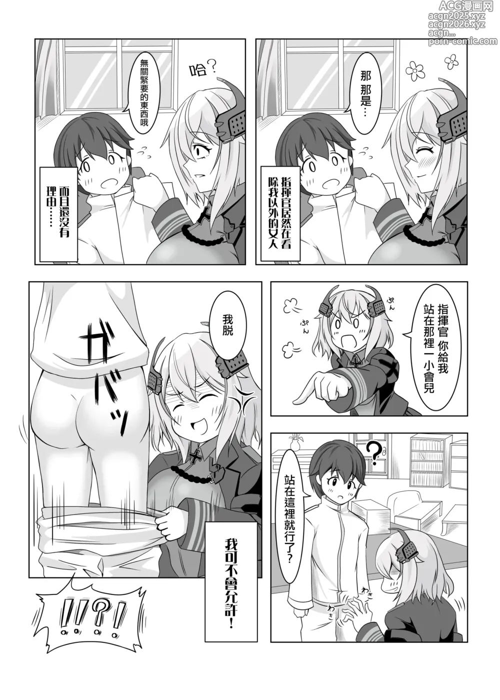 Page 4 of doujinshi Roon no Hishokan Nisshi