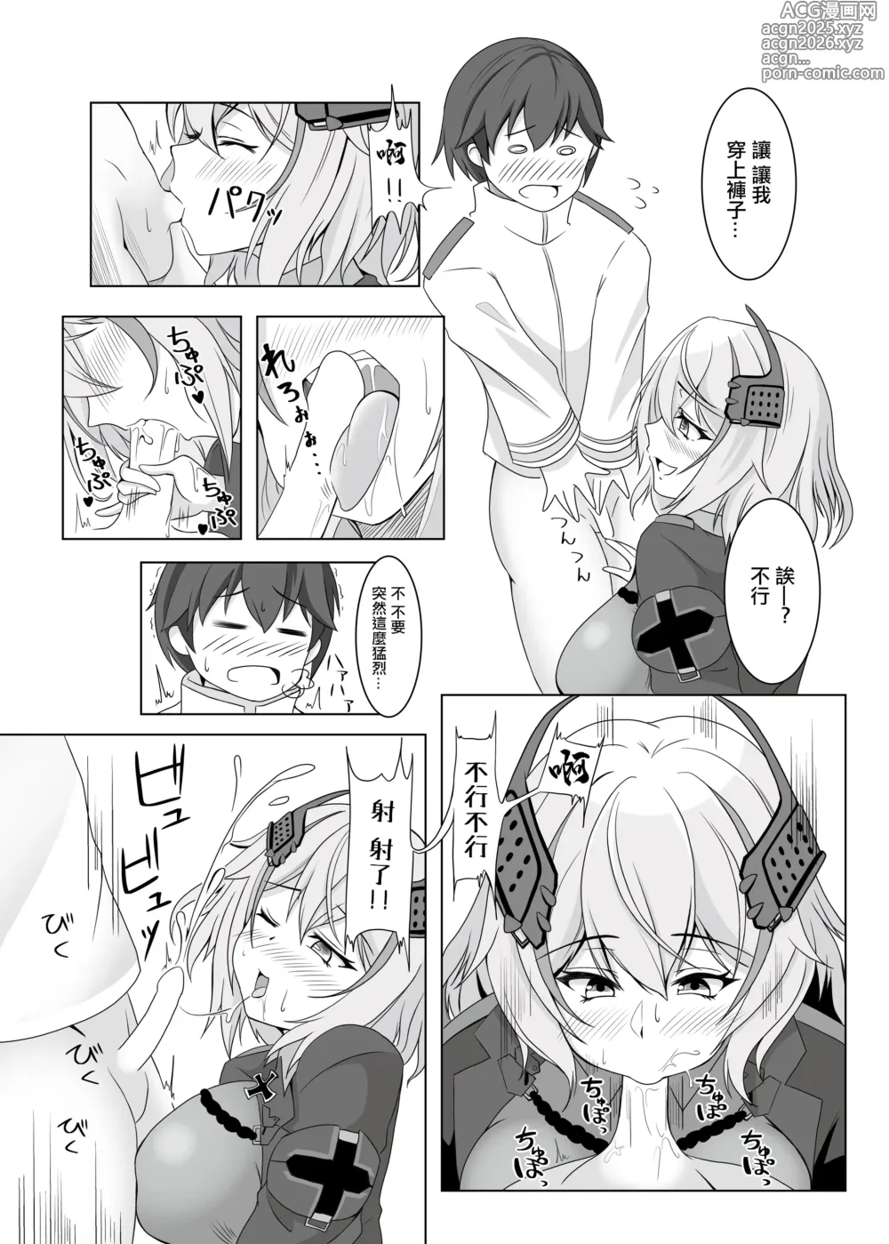 Page 5 of doujinshi Roon no Hishokan Nisshi