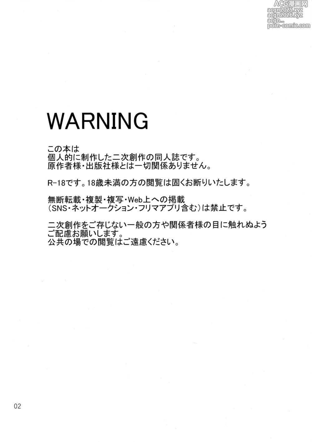 Page 4 of doujinshi 泡澡真舒服，对吧?