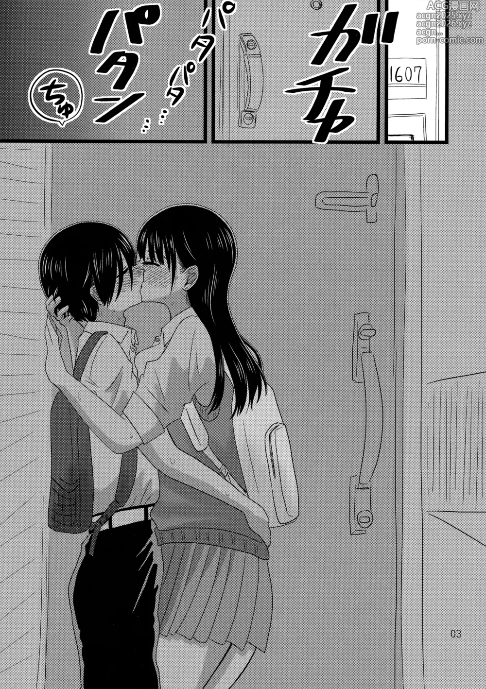 Page 5 of doujinshi 泡澡真舒服，对吧?