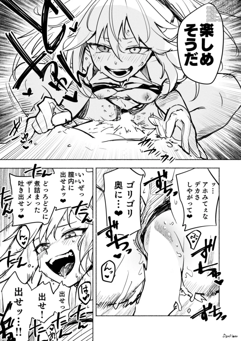 Page 3 of doujinshi 【sgnfleen】レースクイーン坂口希ペラ本【成人向け】