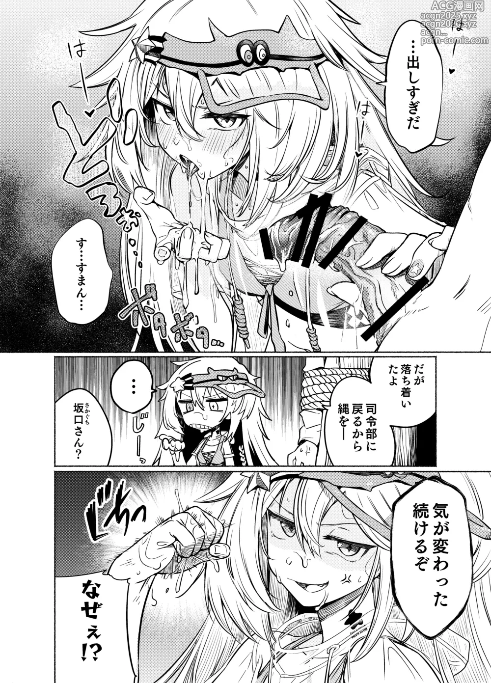 Page 11 of doujinshi 【sgnfleen】RadicalGoodArt【成人向け】