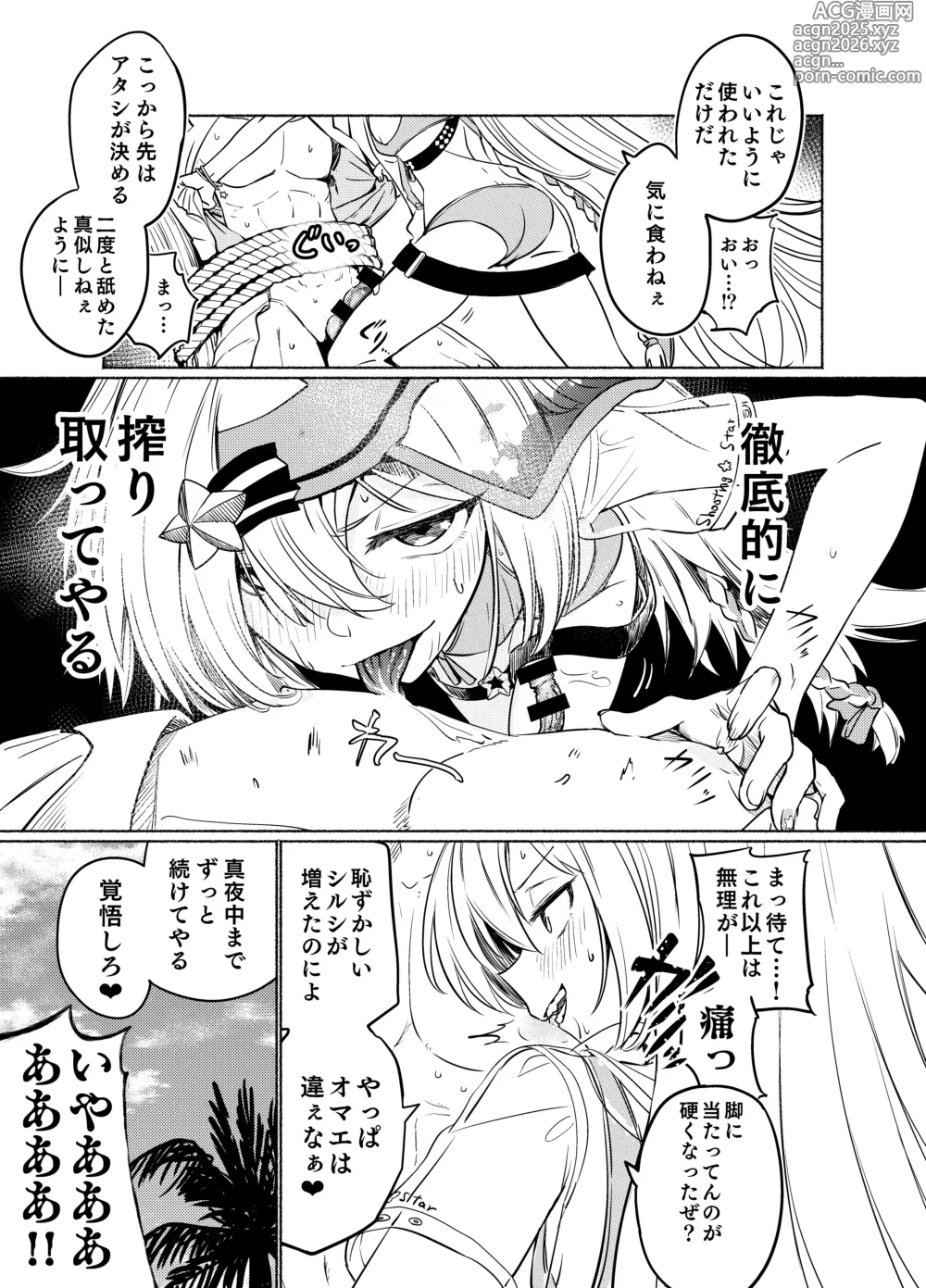 Page 12 of doujinshi 【sgnfleen】RadicalGoodArt【成人向け】