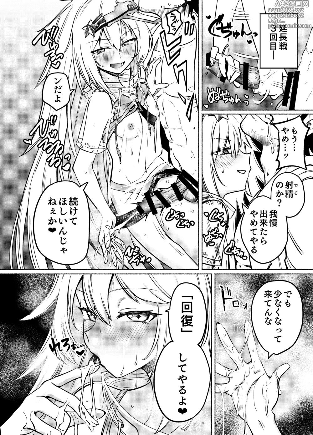 Page 13 of doujinshi 【sgnfleen】RadicalGoodArt【成人向け】