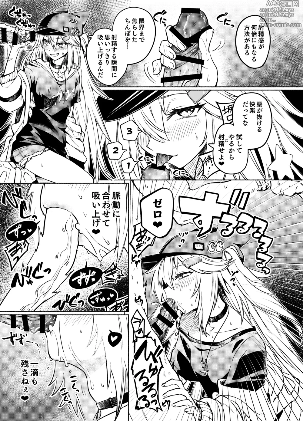 Page 16 of doujinshi 【sgnfleen】RadicalGoodArt【成人向け】