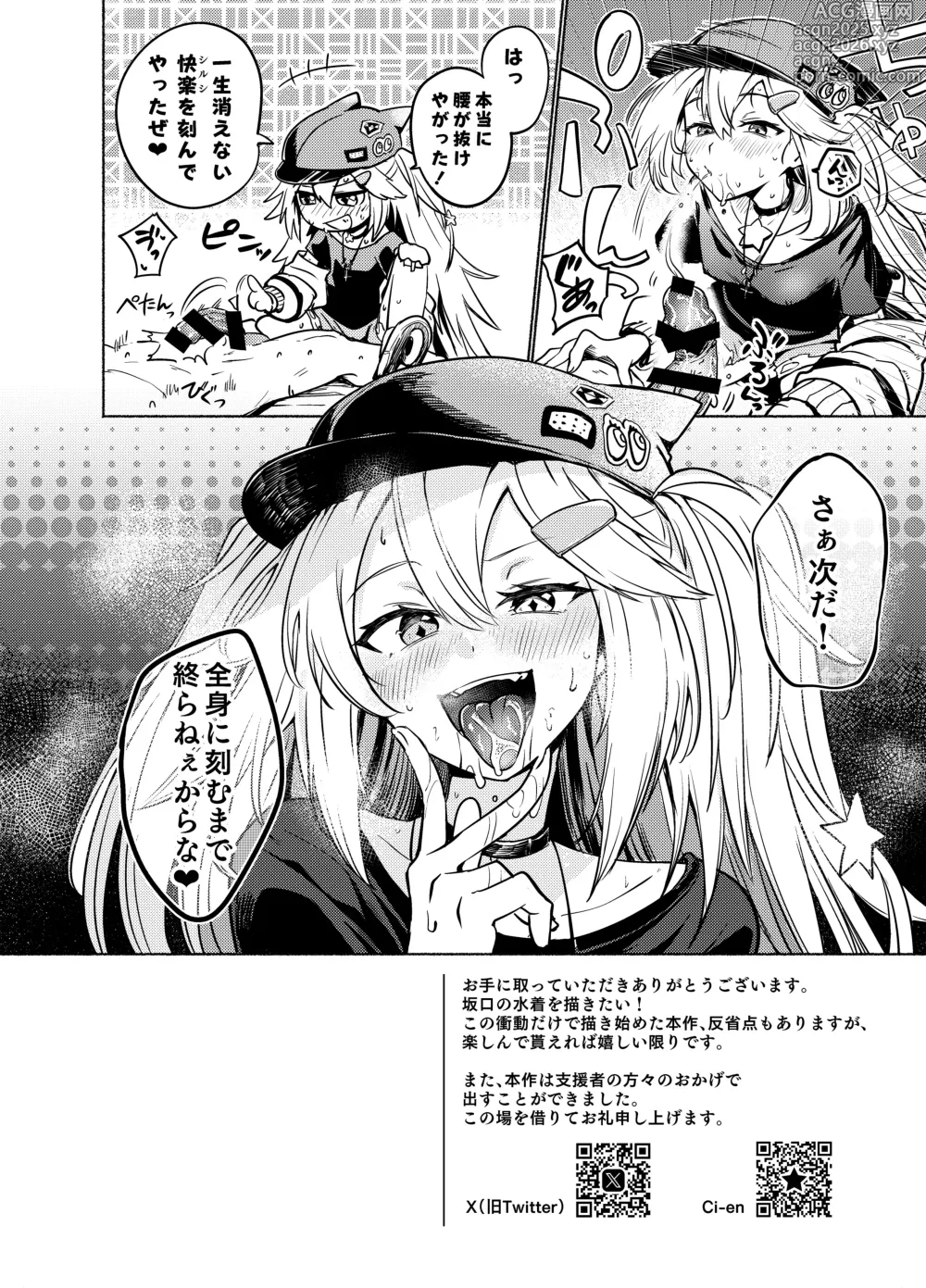 Page 17 of doujinshi 【sgnfleen】RadicalGoodArt【成人向け】