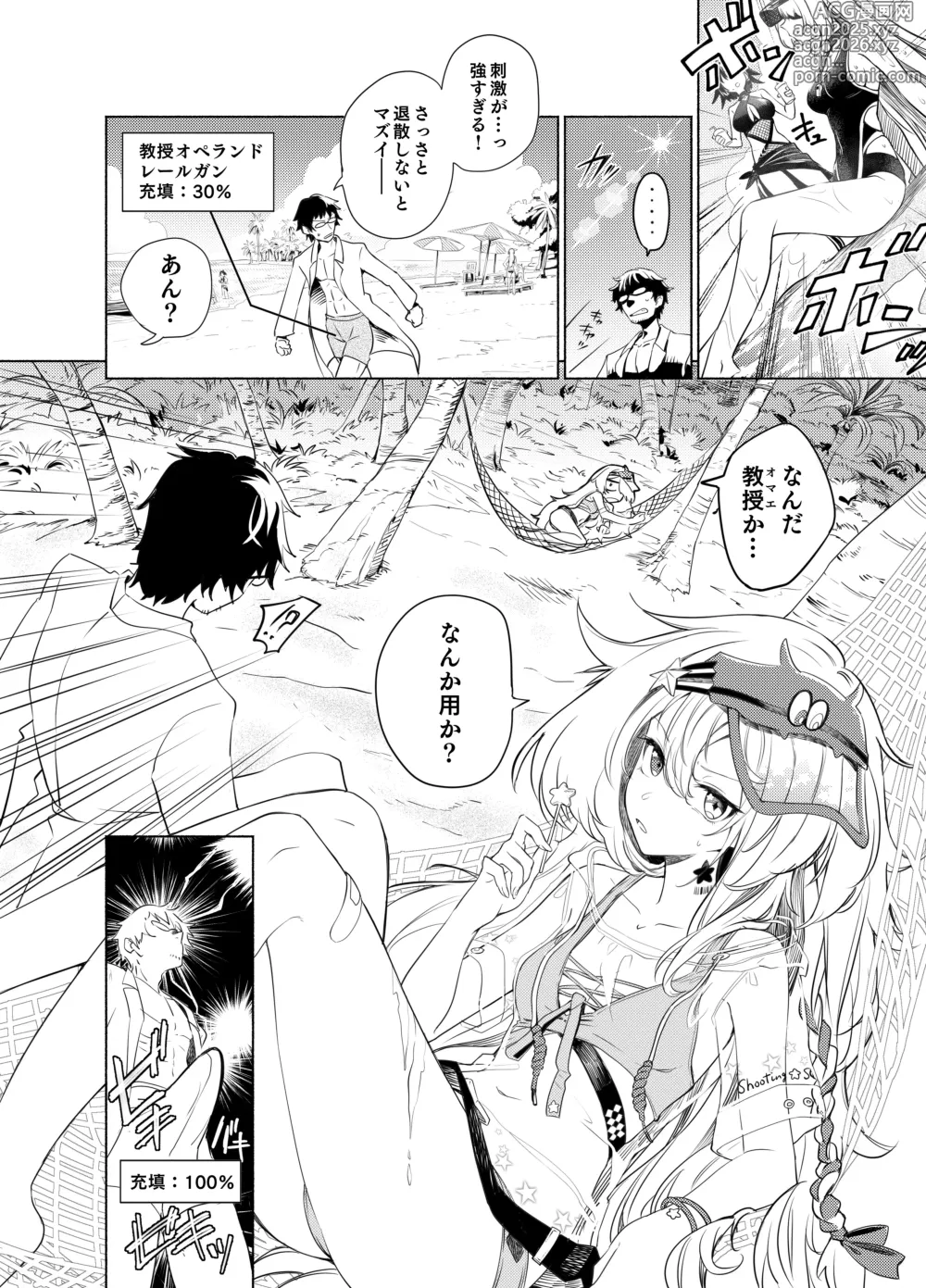 Page 3 of doujinshi 【sgnfleen】RadicalGoodArt【成人向け】