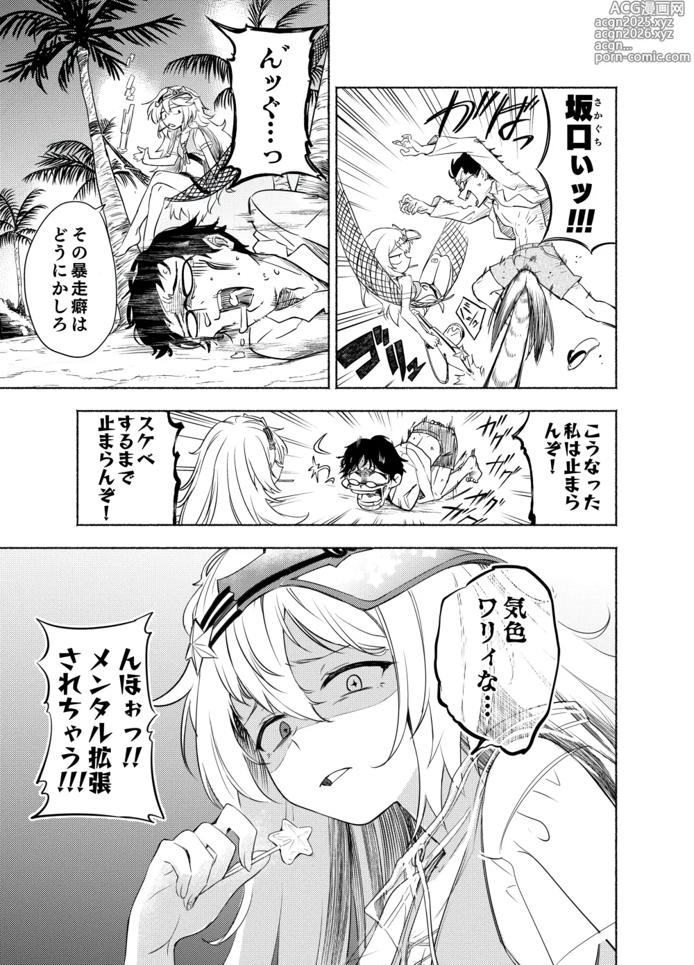 Page 4 of doujinshi 【sgnfleen】RadicalGoodArt【成人向け】