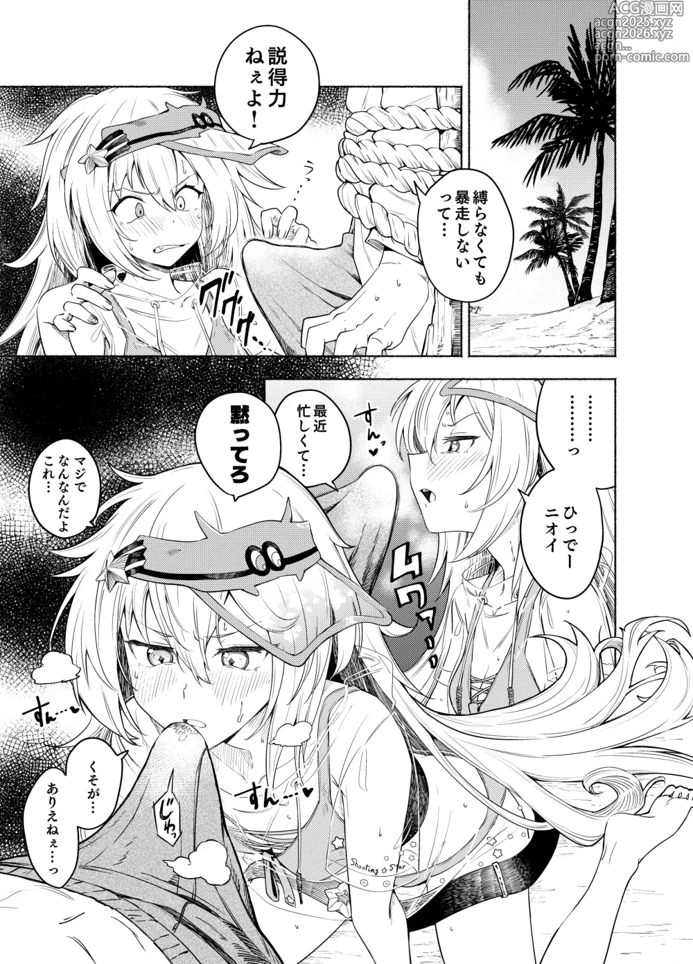 Page 6 of doujinshi 【sgnfleen】RadicalGoodArt【成人向け】