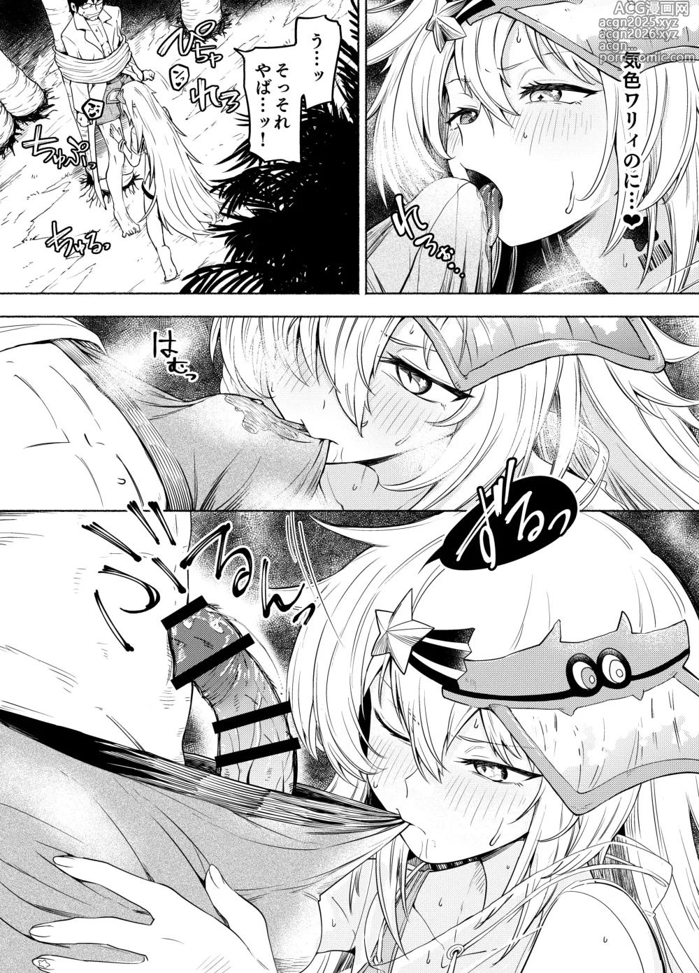 Page 7 of doujinshi 【sgnfleen】RadicalGoodArt【成人向け】