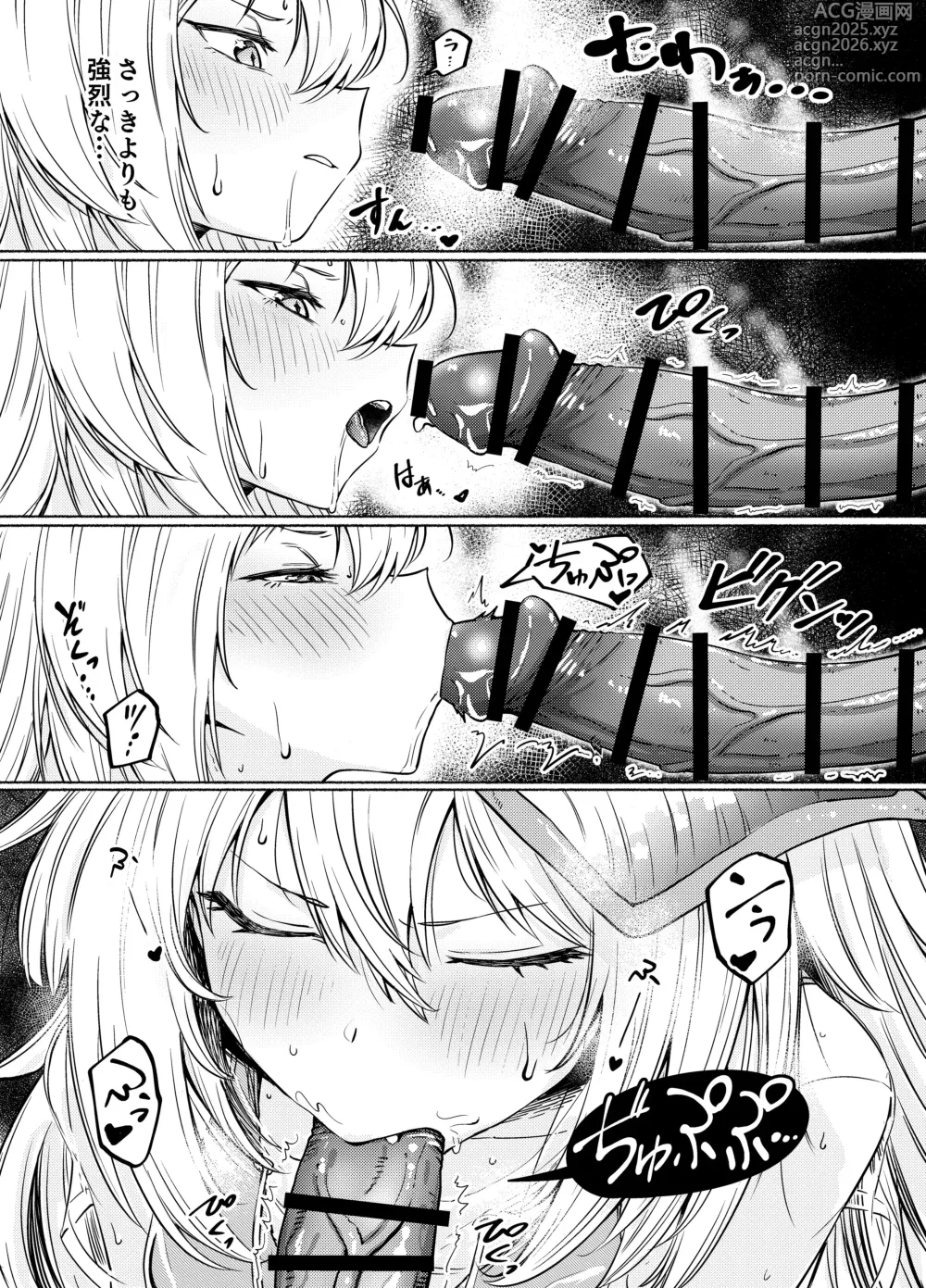 Page 8 of doujinshi 【sgnfleen】RadicalGoodArt【成人向け】
