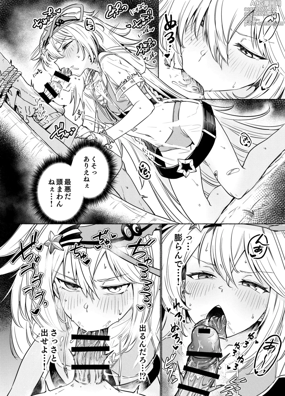 Page 9 of doujinshi 【sgnfleen】RadicalGoodArt【成人向け】