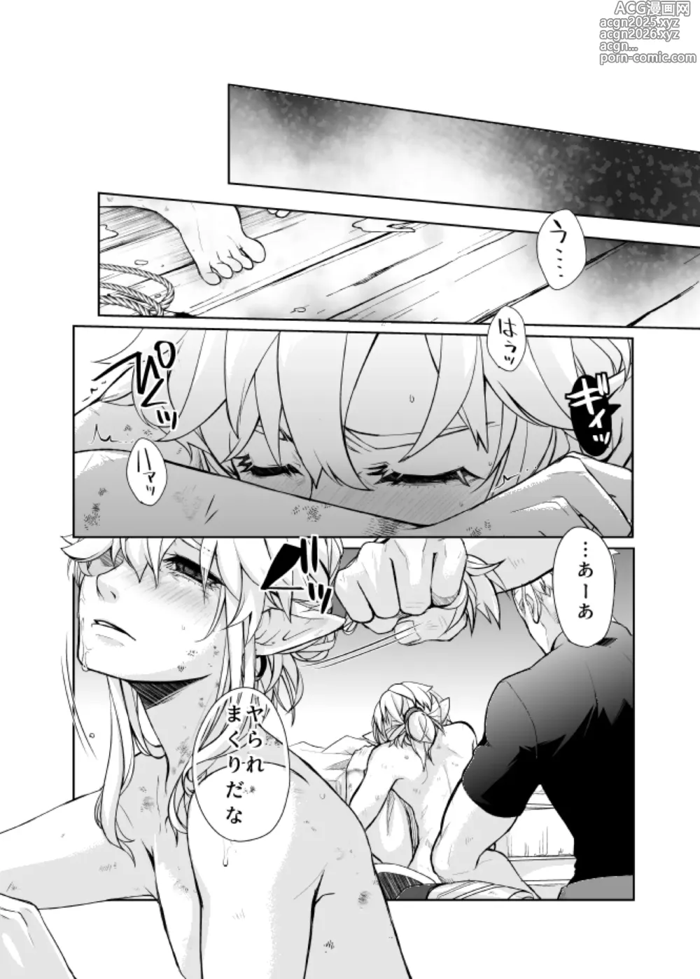 Page 4 of doujinshi Omoi Dashite wa Ikenai Kioku