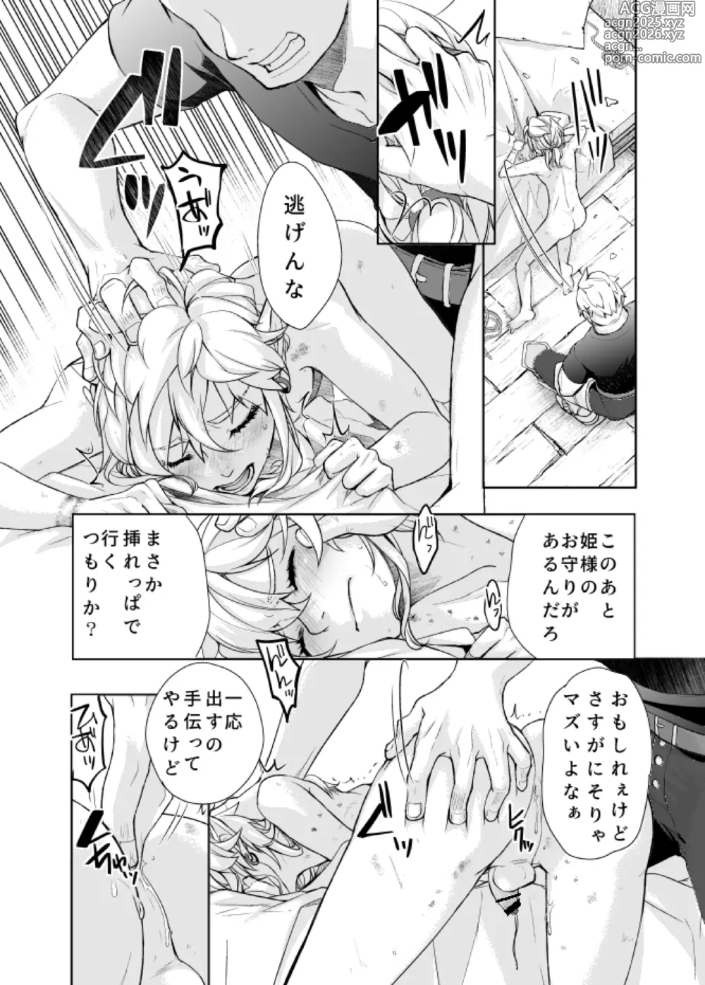 Page 6 of doujinshi Omoi Dashite wa Ikenai Kioku