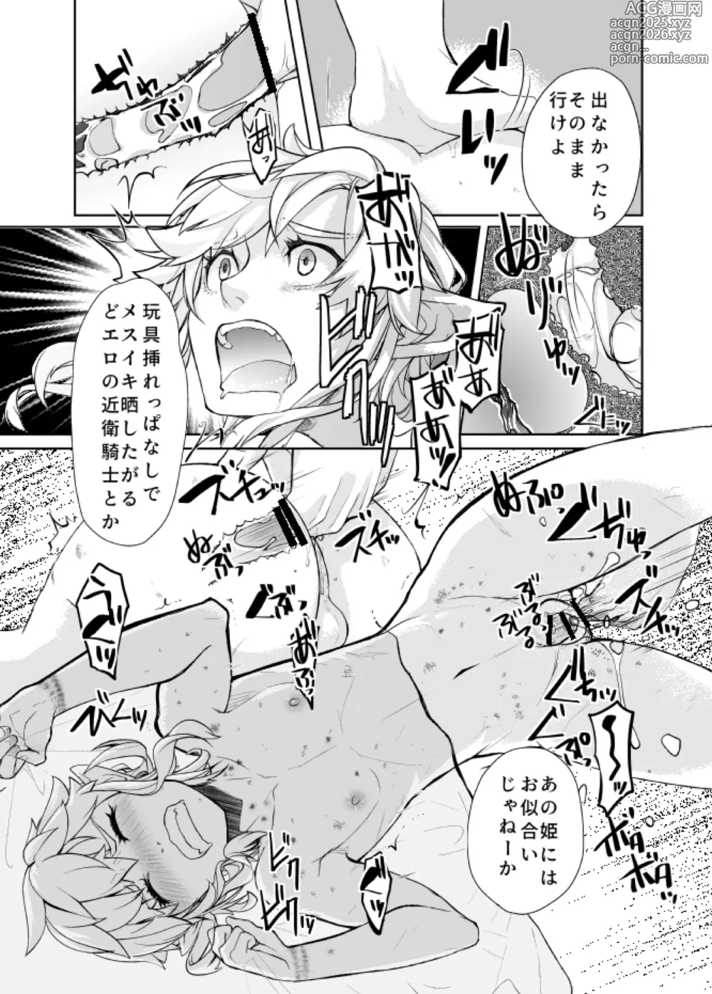 Page 7 of doujinshi Omoi Dashite wa Ikenai Kioku