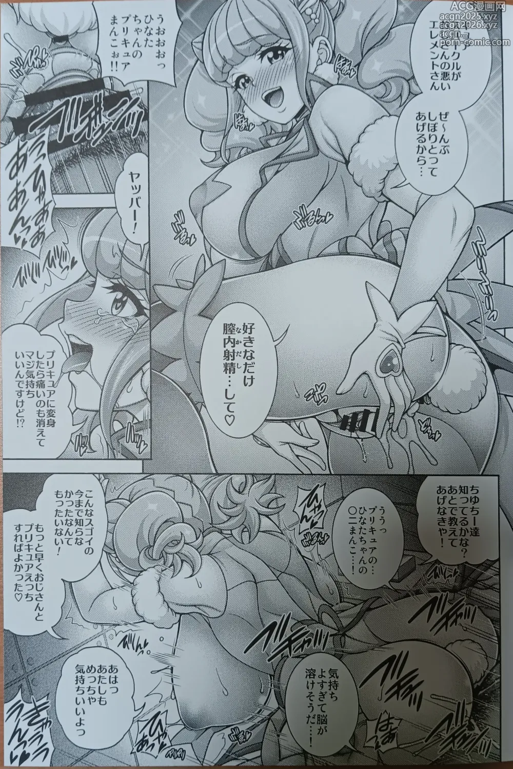 Page 14 of doujinshi Hikari no Hara × Hara