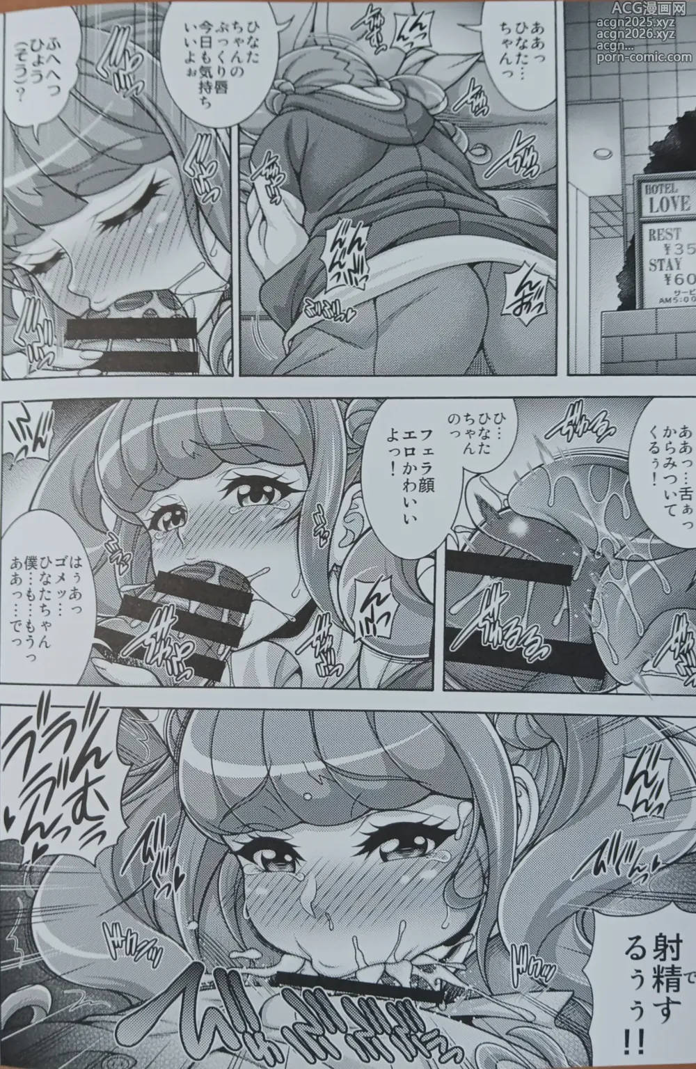 Page 3 of doujinshi Hikari no Hara × Hara