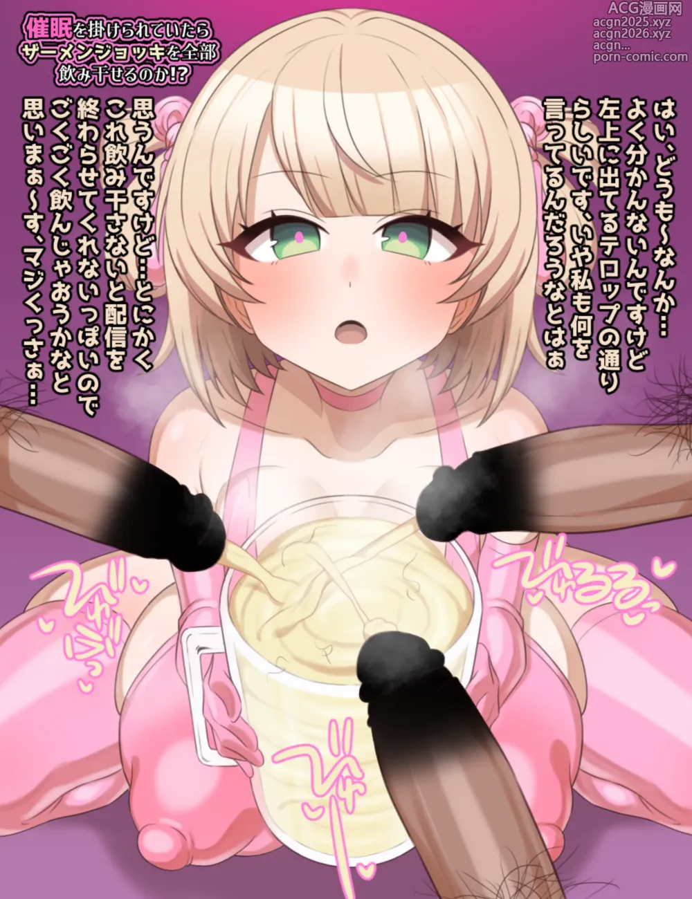 Page 1 of imageset uimm〇〇ザーメンジョッキ