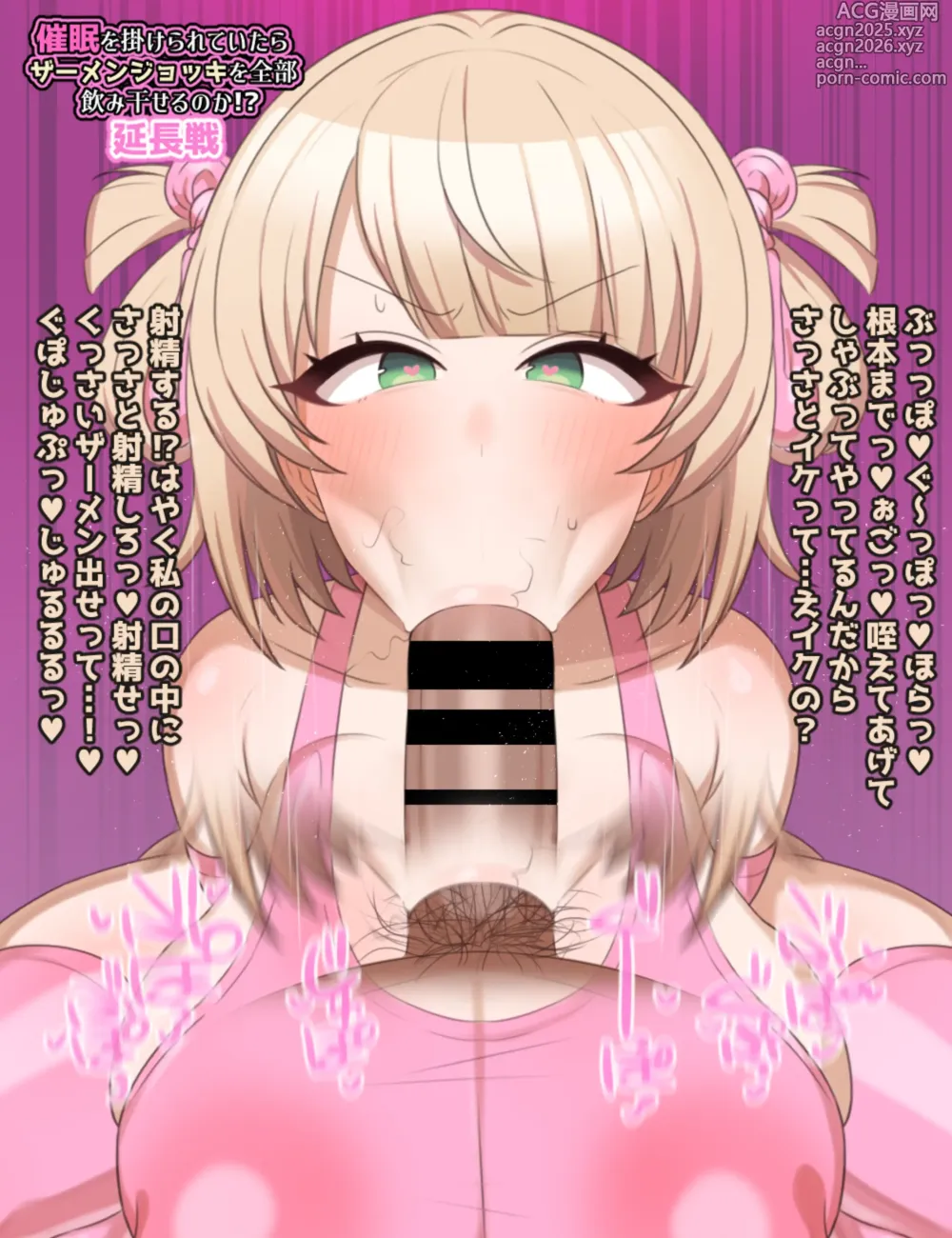 Page 9 of imageset uimm〇〇ザーメンジョッキ