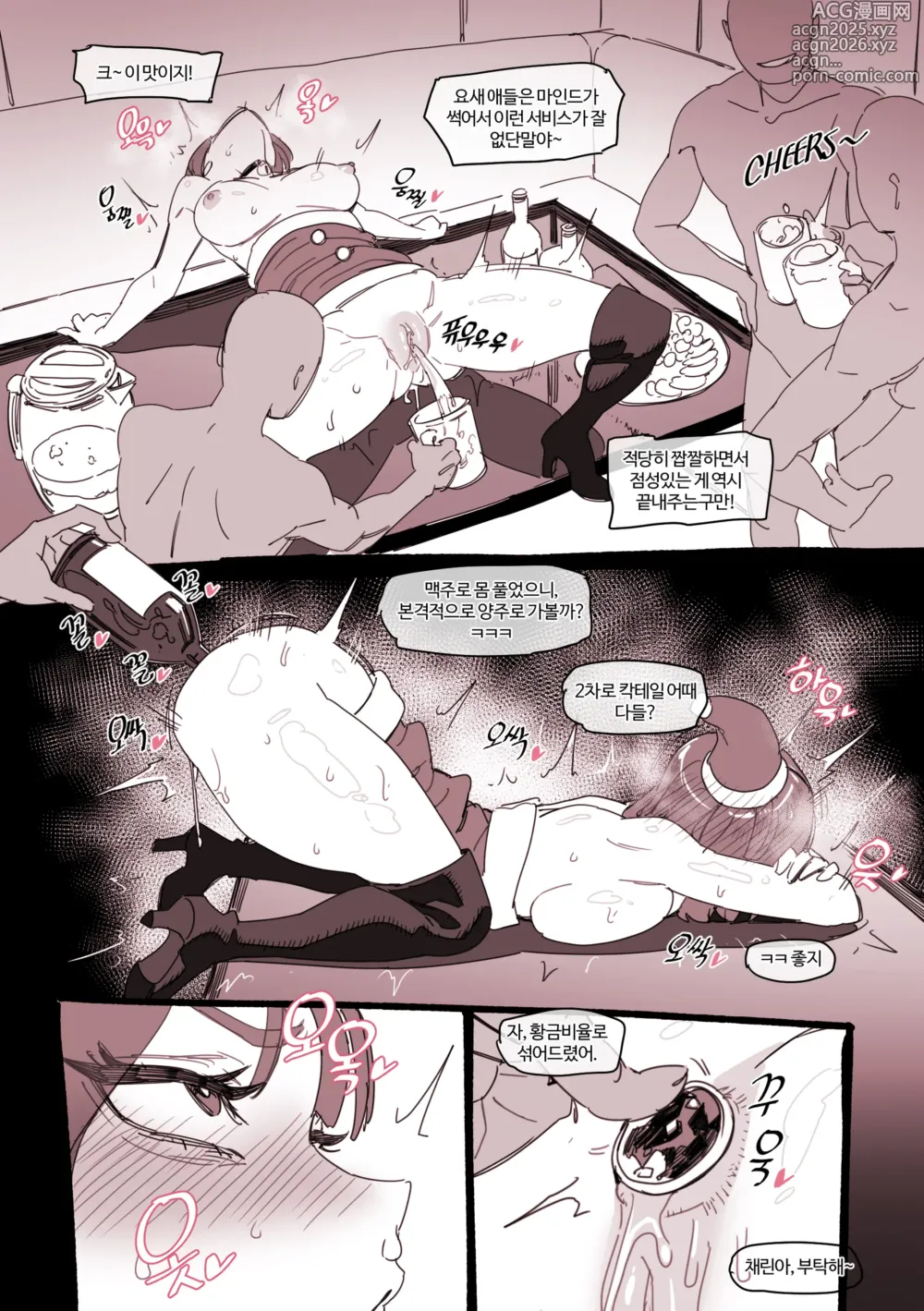 Page 4 of doujinshi Christmas Gift