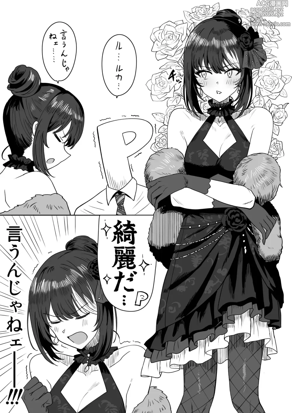 Page 8 of imageset -Artist- tsurui
