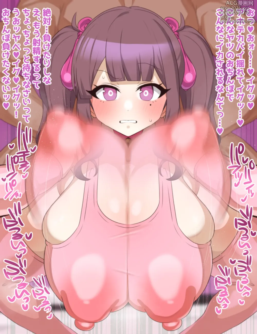 Page 8 of imageset krnパイセンさいみんパコハメ