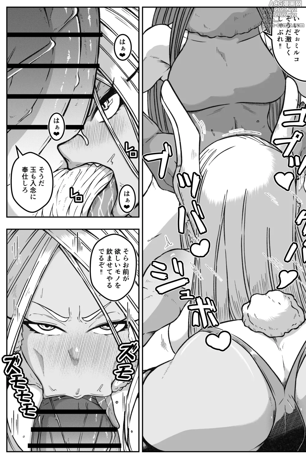 Page 11 of doujinshi 激突ミルコVS偽ミルコ発情大決戦